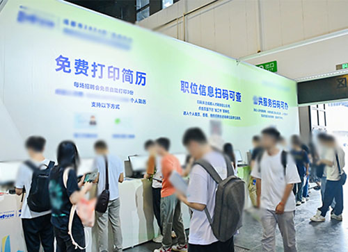 且末县人才招聘会